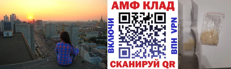 Амфетамин VHQ Электрогорск