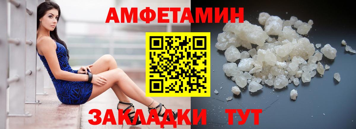 Электрогорск  Амфетамин Premium  Вход с VPN 