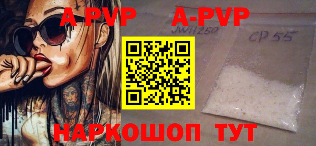 Alpha-PVP Crystall Электрогорск