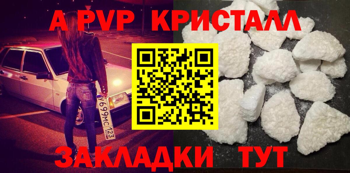 APVP СК КРИС  A-PVP крисы CK  Электрогорск  Вход с VPN 