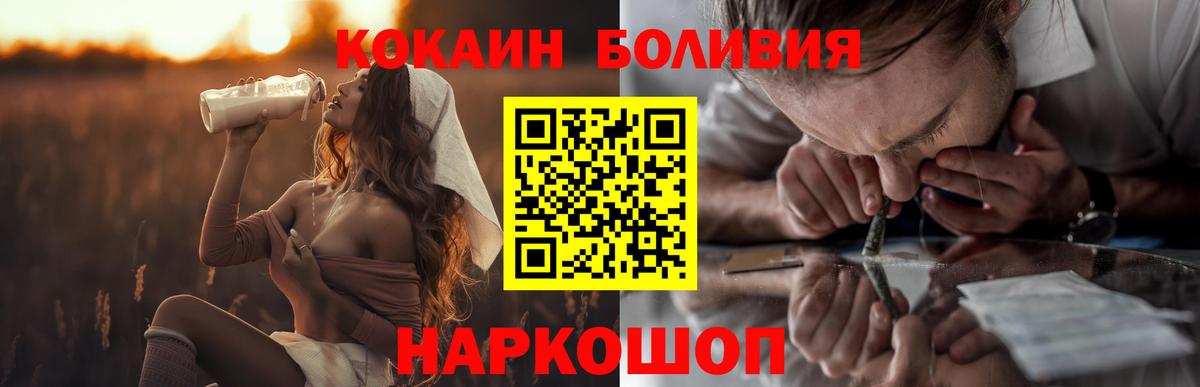 COCAIN VHQ  КОКАИН  Электрогорск  Cocaine Перу 