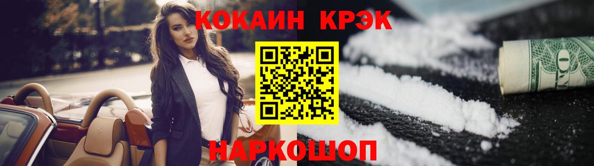 КОКАИН Fish Scale  Кокаин  Электрогорск  Вход с VPN 