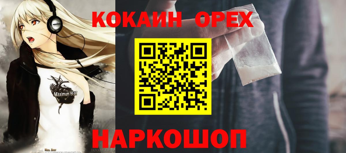 COCAIN Columbia Электрогорск