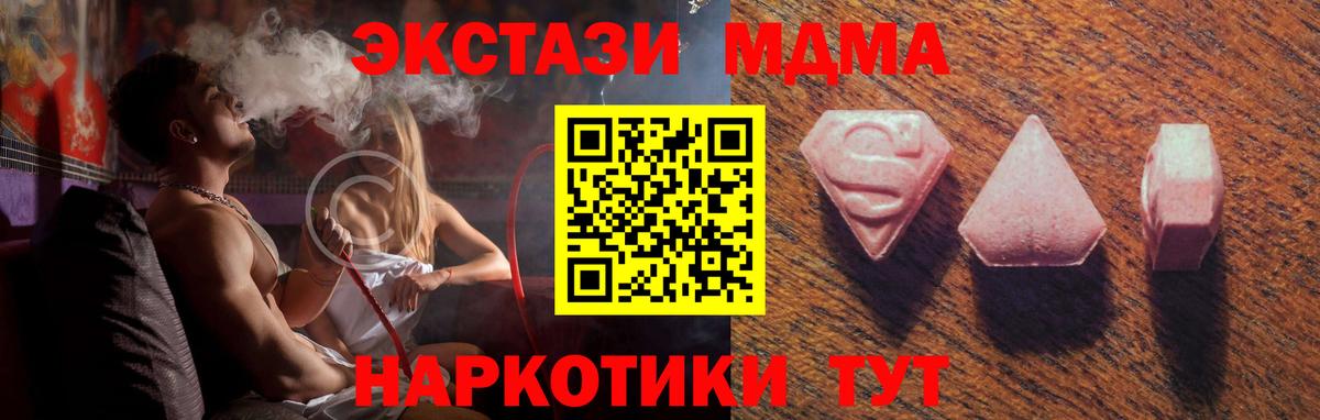 Электрогорск  Ecstasy Cube  Ecstasy  купить   Экстази 250 мг  Вход с VPN 