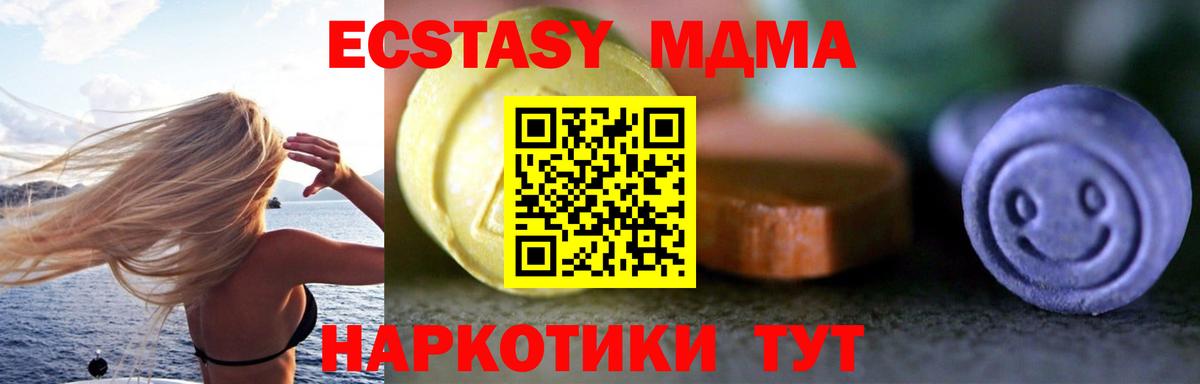 Ecstasy ешки Электрогорск