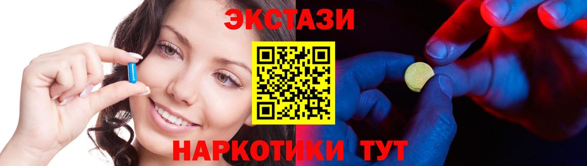 кракен вход  Экстази 99%  Электрогорск  ЭКСТАЗИ 280 MDMA 