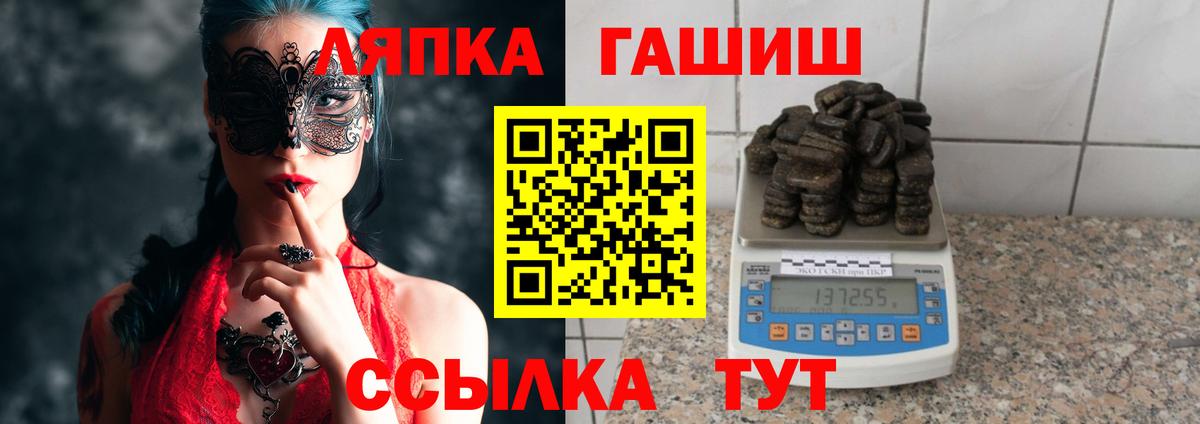 Гашиш гарик  Вход с VPN  ГАШИШ  Электрогорск 