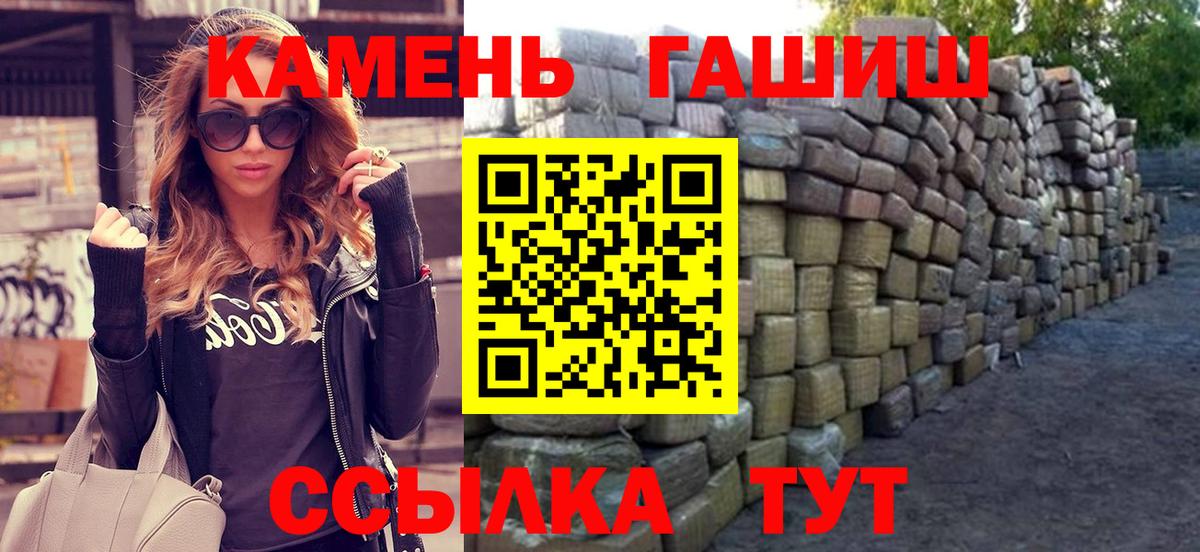 ГАШИШ  Электрогорск  Гашиш гашик  ГАШИШ убойный 