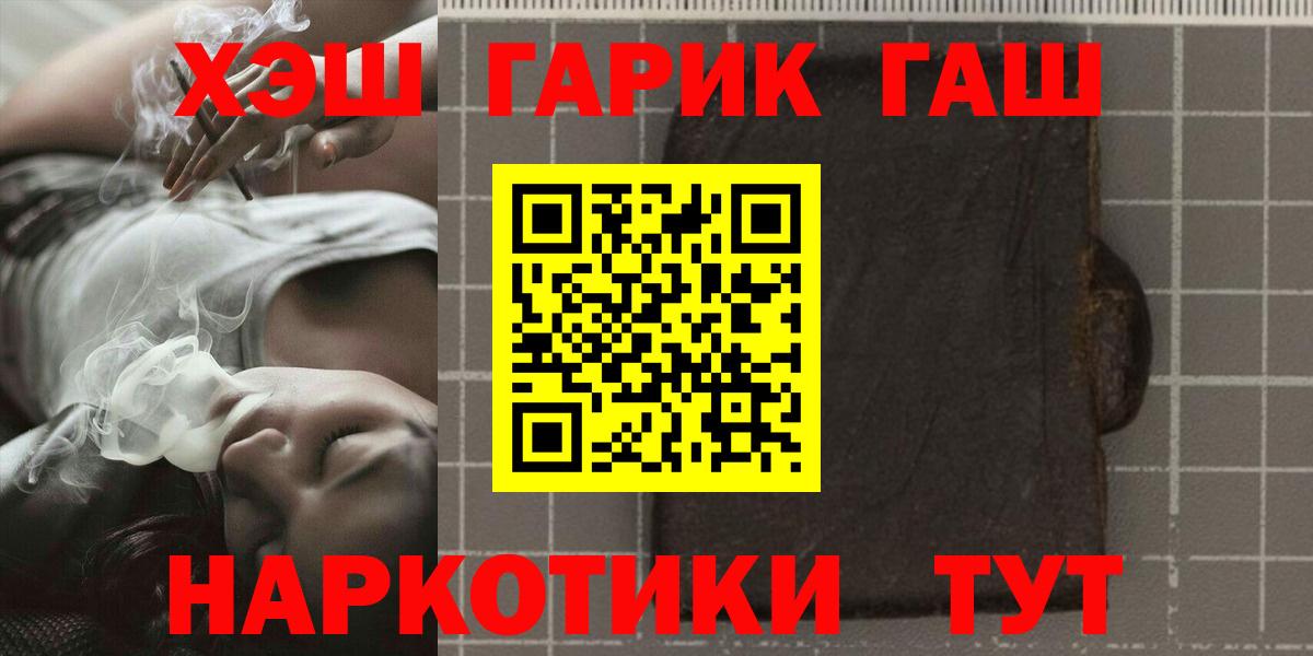 ГАШ гарик Электрогорск