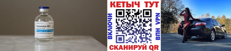 Кетамин ketamine  KRAKEN ТОР  Электрогорск  что такое  