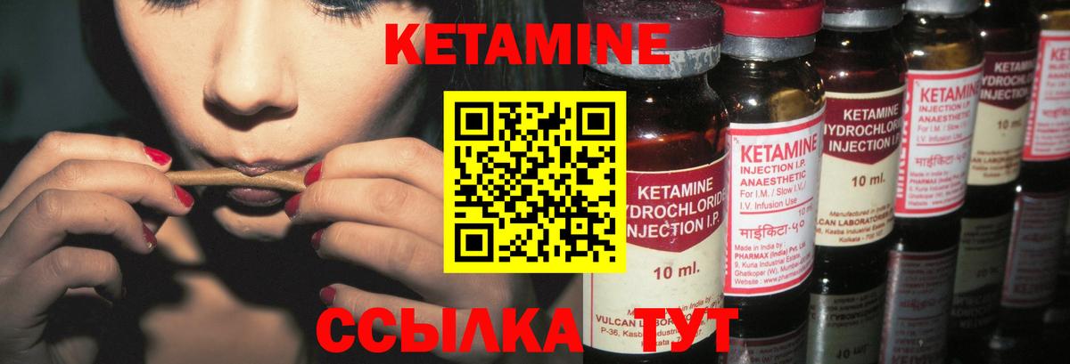 Кетамин ketamine  Кетамин ketamine  Вход с VPN  Электрогорск 