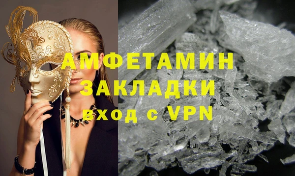 амфетамин Осинники