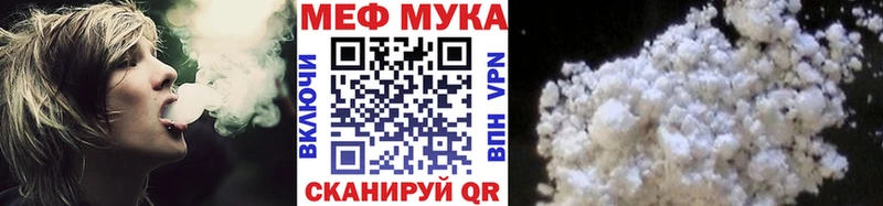 Мефедрон mephedrone  Электрогорск 