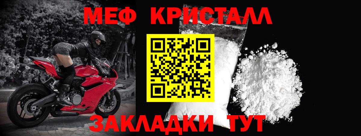 Мефедрон  Электрогорск