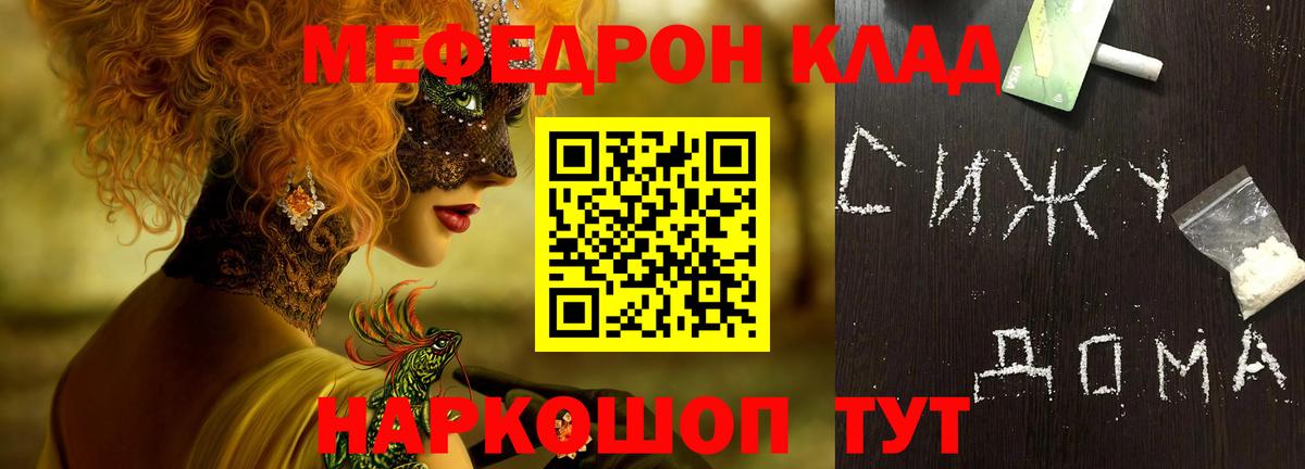 Мефедрон  Вход с VPN  Электрогорск  МЯУ-МЯУ кристаллы 