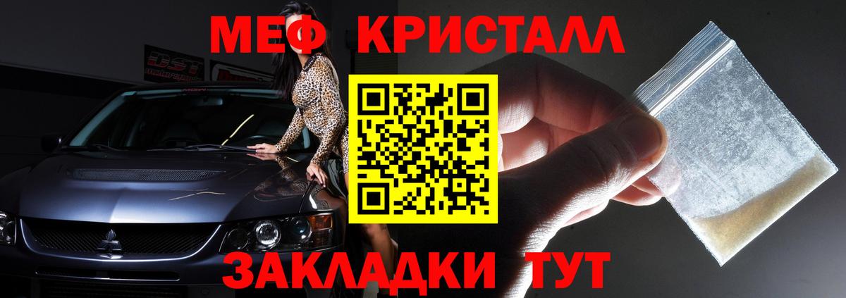 МЕФ VHQ  Мефедрон  Меф VHQ  МЕФ  ОМГ ОМГ как зайти  Электрогорск 