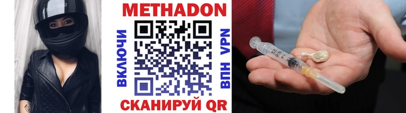 МЕТАДОН кристалл Электрогорск