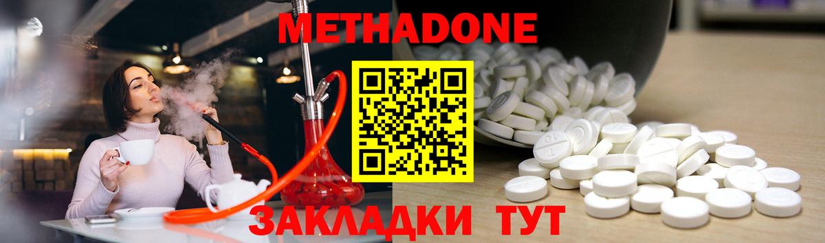 МЕТАДОН кристалл  Вход с VPN  МЕТАДОН кристалл  Электрогорск 