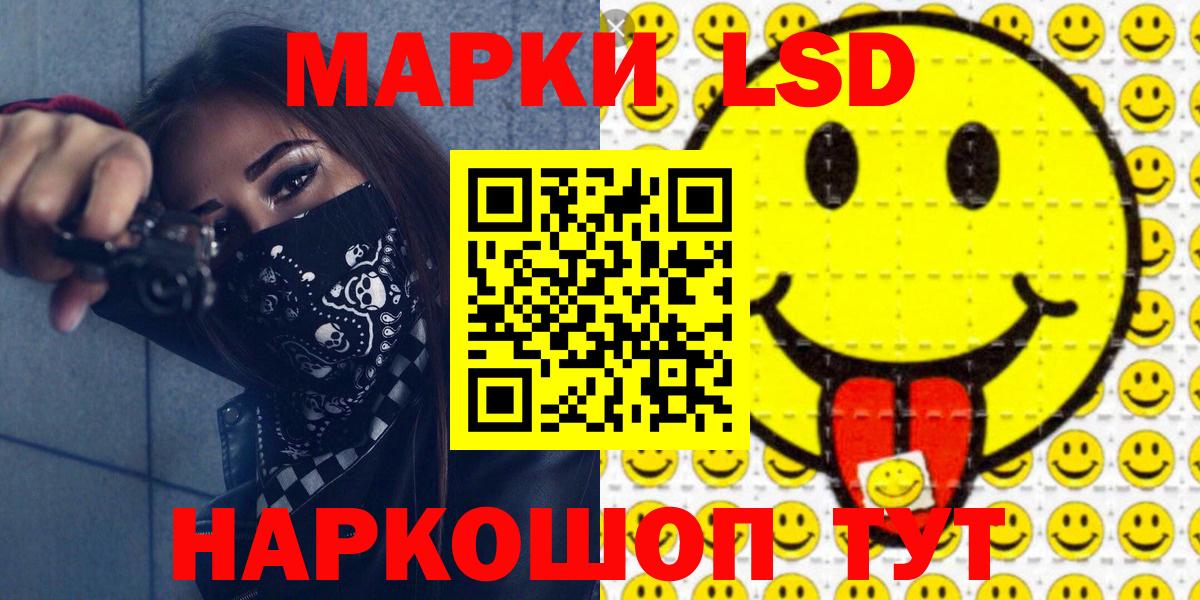 Наркотические марки 1,5мг Электрогорск