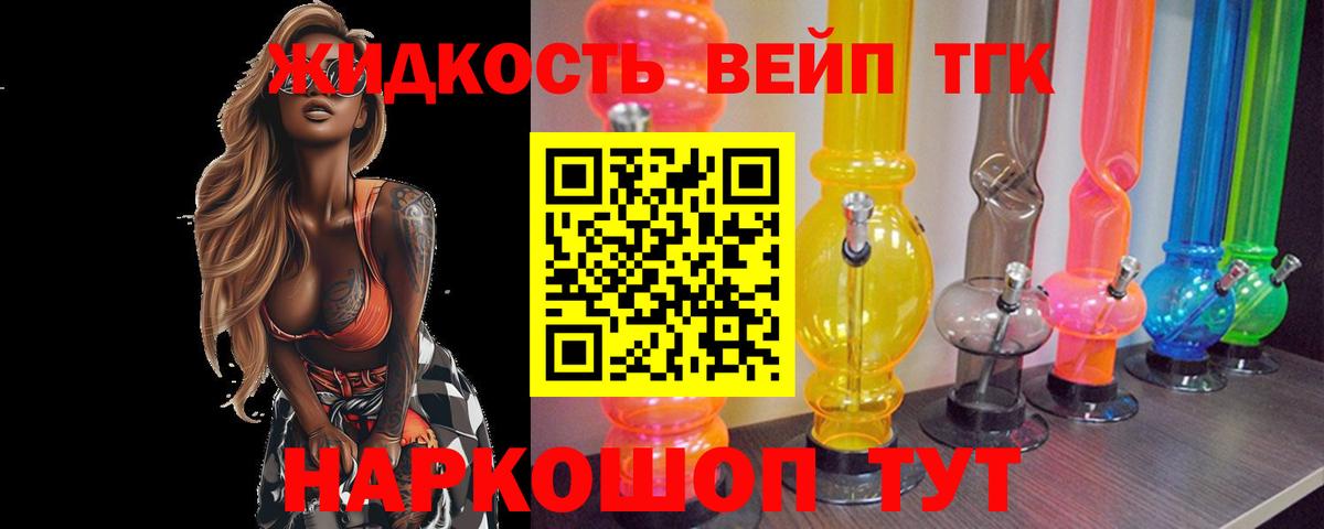 Дистиллят ТГК Wax Электрогорск